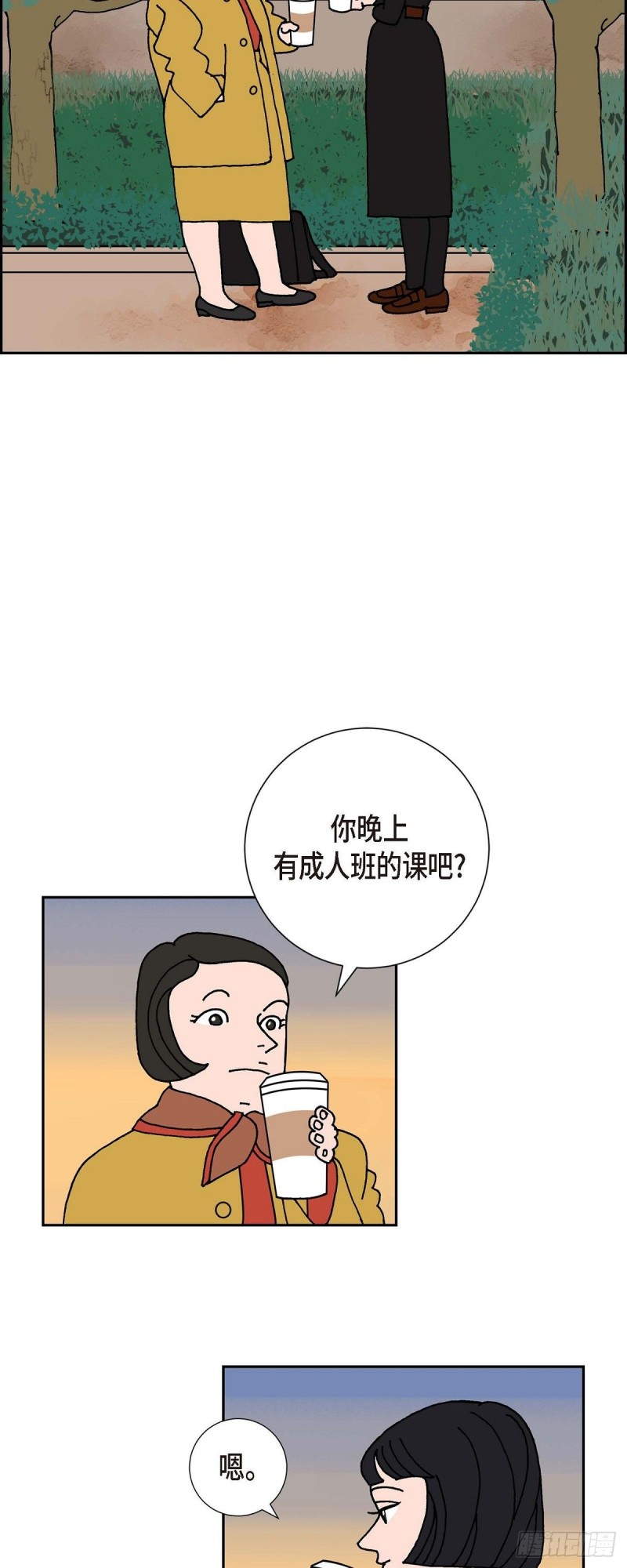 红蓝之家双色球杀红码公式最新漫画,03.魔法箱33图