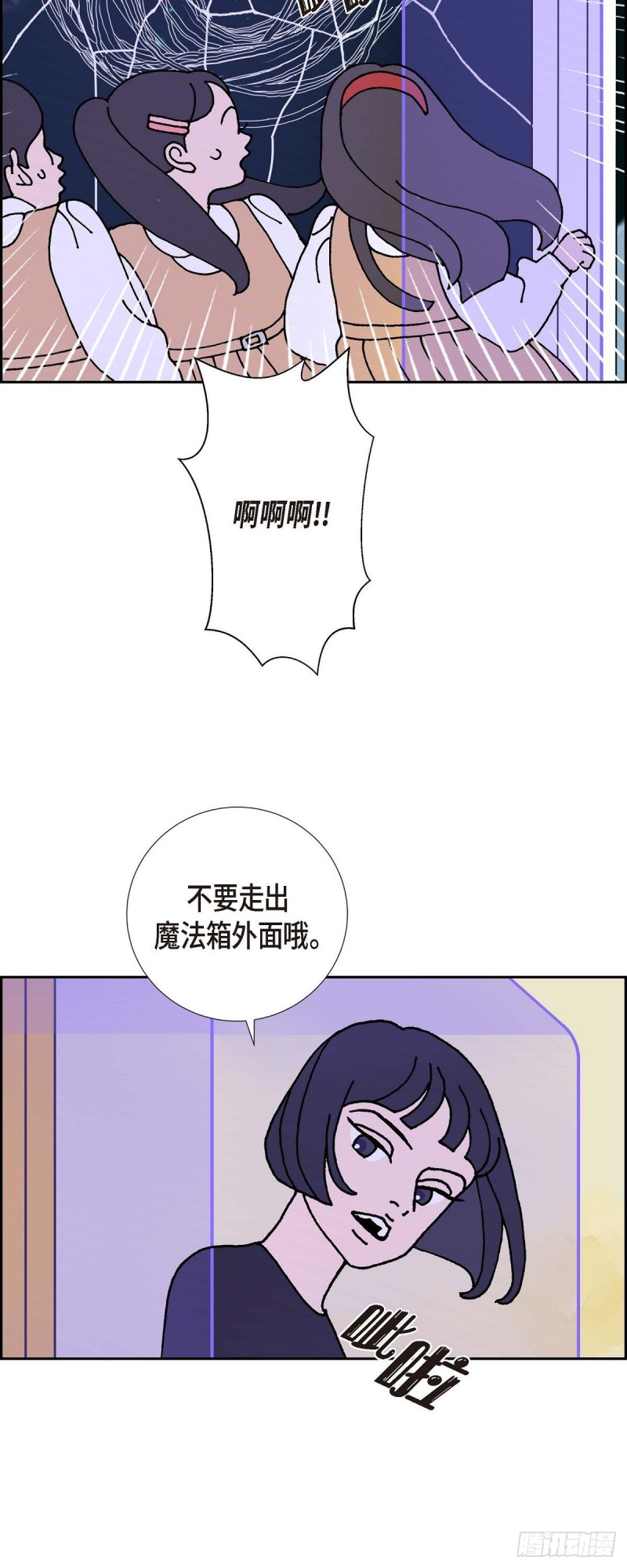 红蓝之家双色球杀红码公式最新漫画,03.魔法箱19图