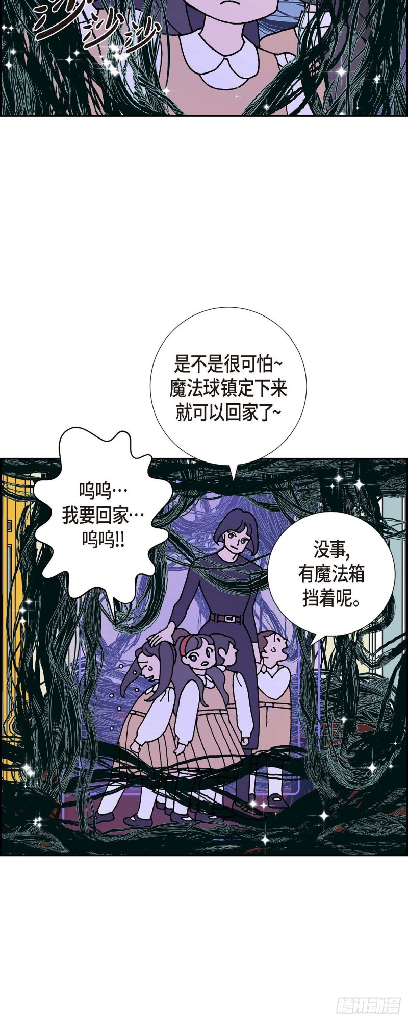 红蓝之家双色球杀红码公式最新漫画,03.魔法箱21图