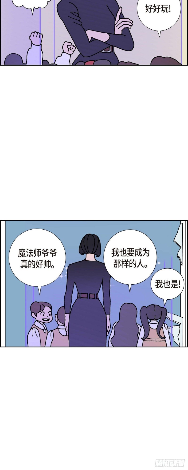 红蓝之家双色球杀红码公式最新漫画,03.魔法箱31图