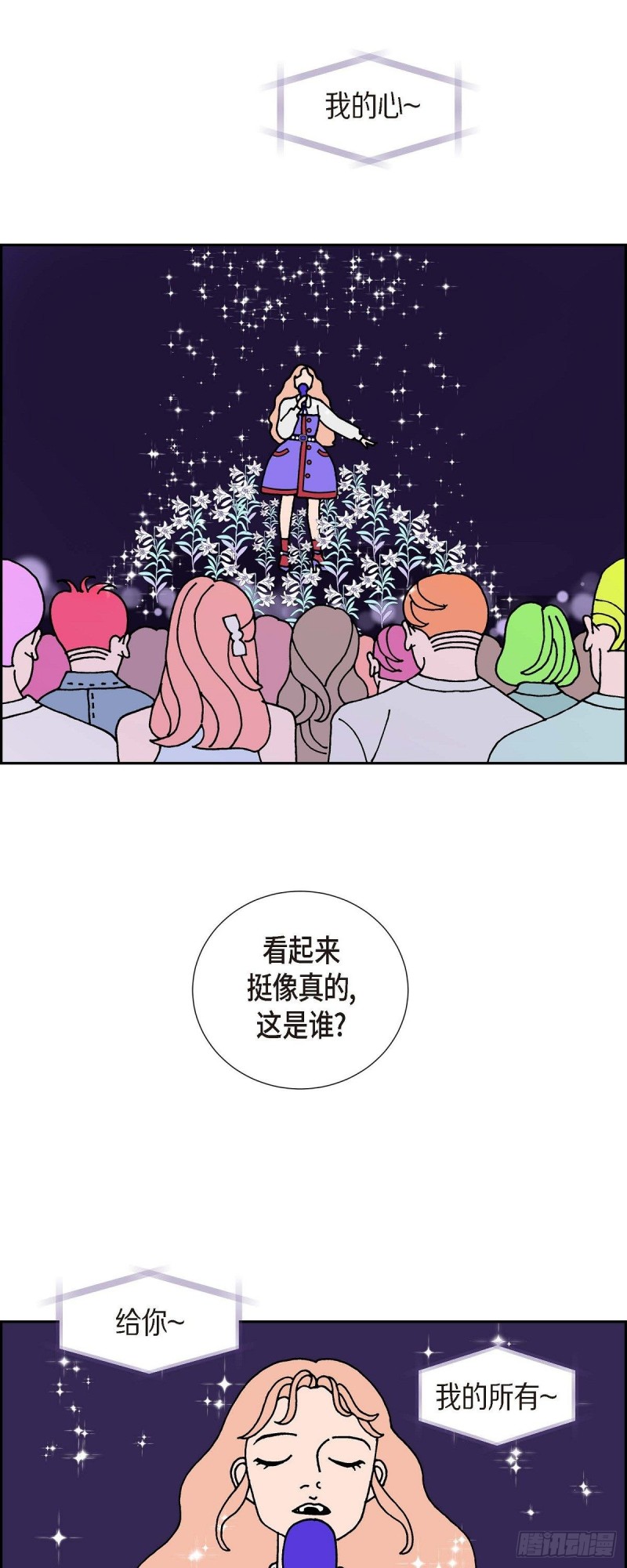 红蓝之家双色球杀红码公式最新漫画,03.魔法箱40图