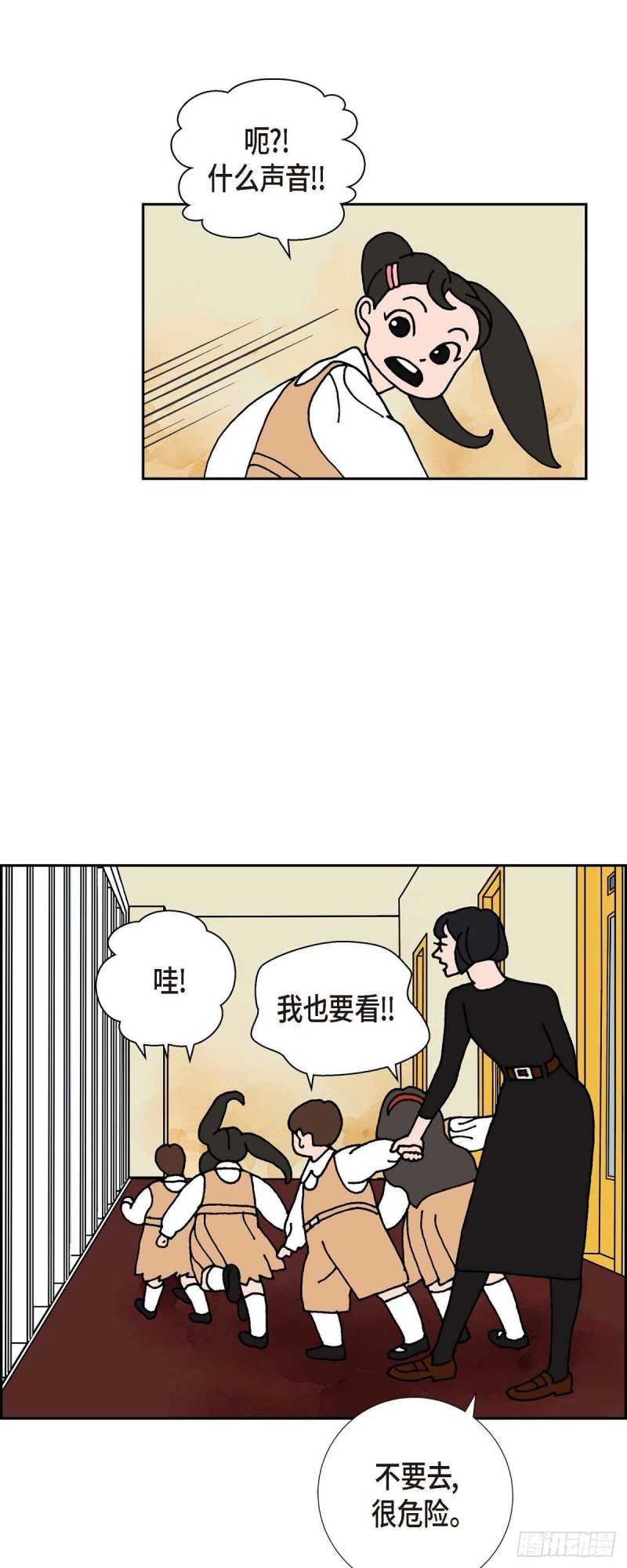 红蓝之家双色球杀红码公式最新漫画,03.魔法箱5图