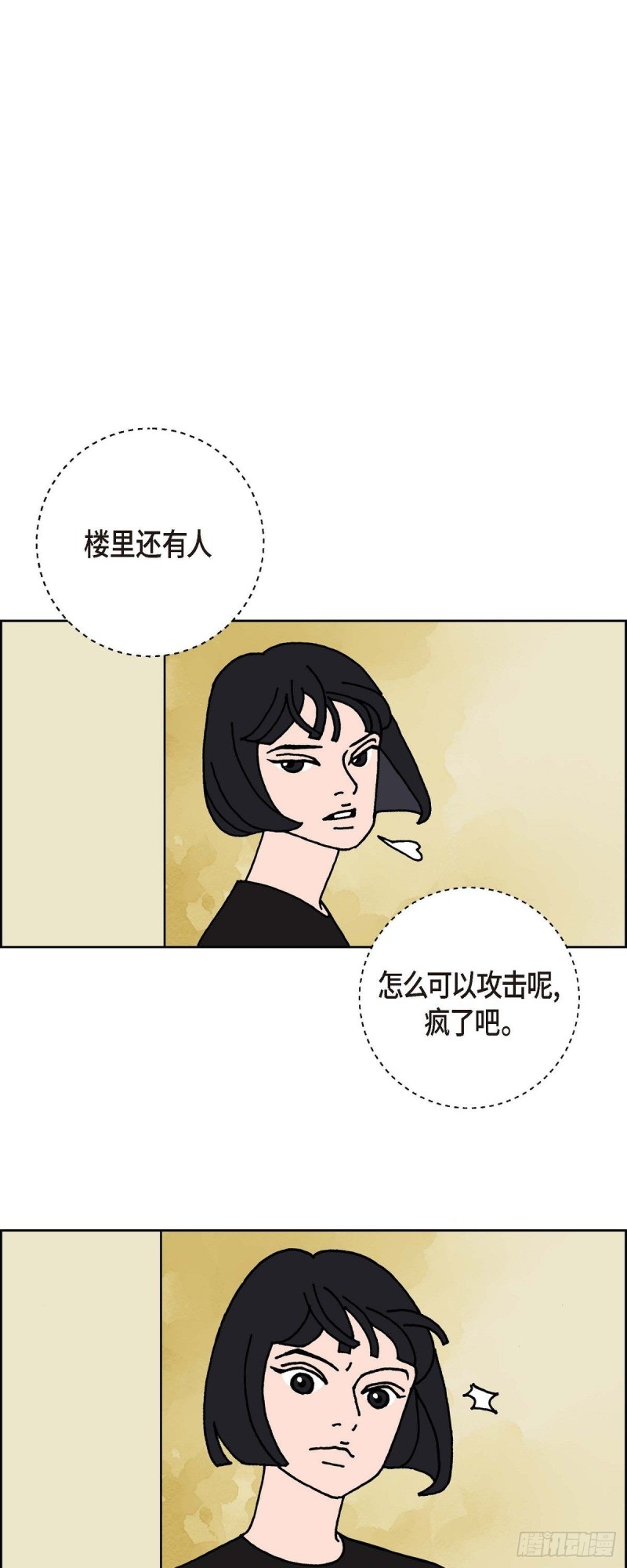 红蓝之家双色球杀红码公式最新漫画,03.魔法箱9图