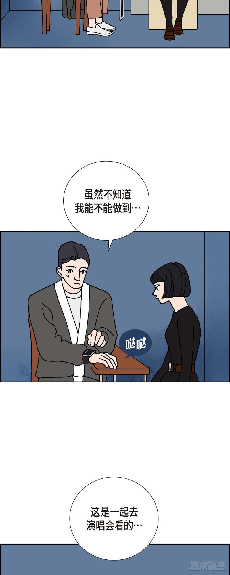 红蓝之家双色球杀红码公式最新漫画,03.魔法箱36图