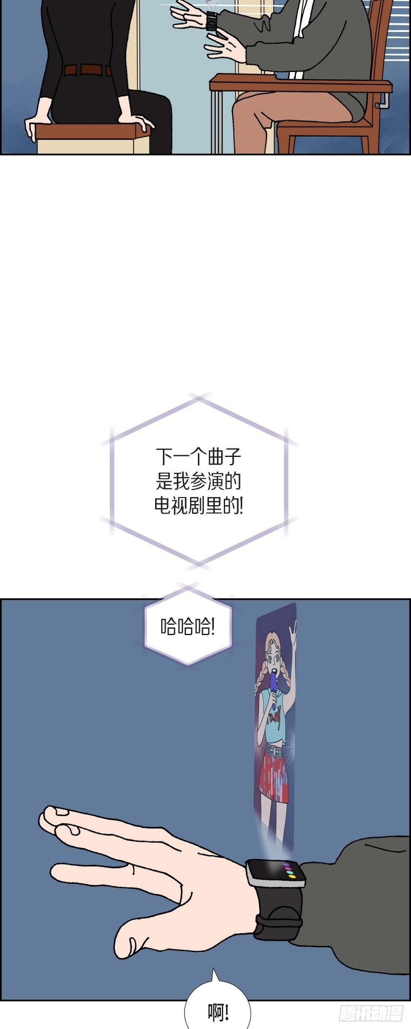 红蓝之子是什么植物漫画,04.红蓝之眼8图