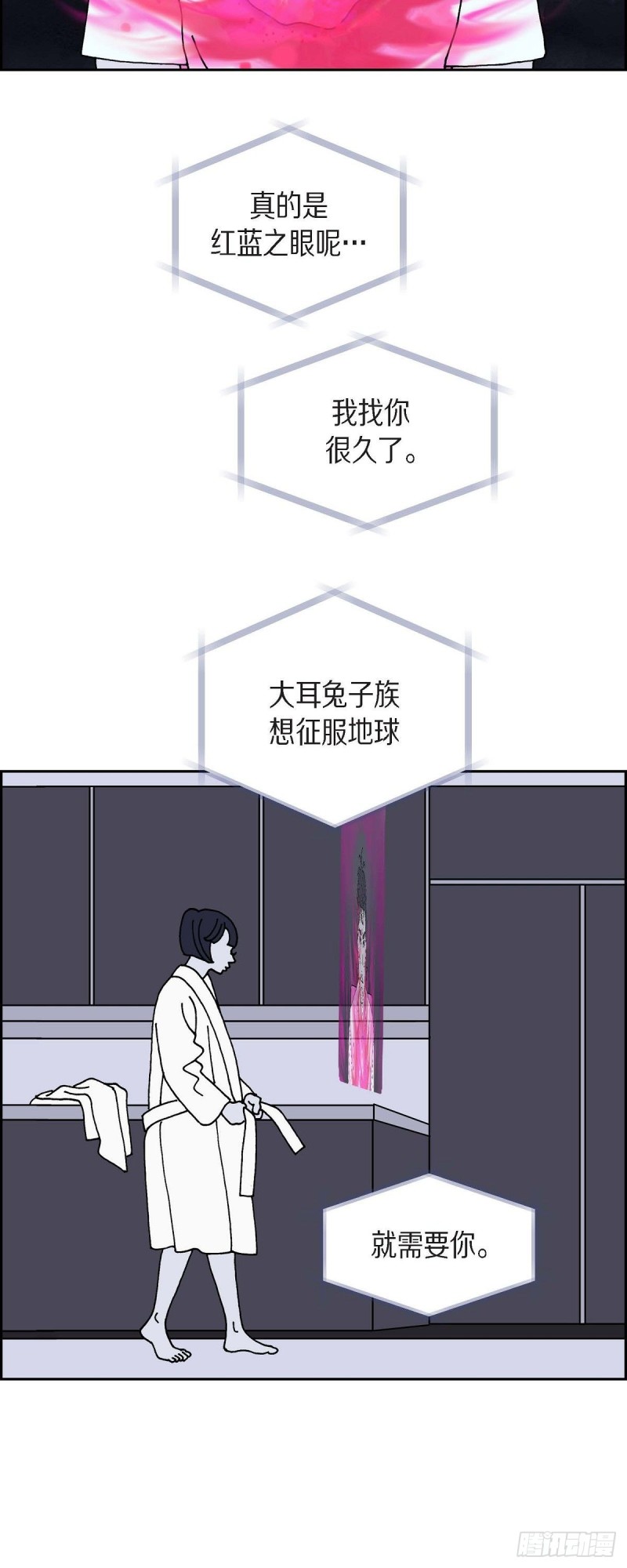 红蓝之子是什么植物漫画,04.红蓝之眼40图