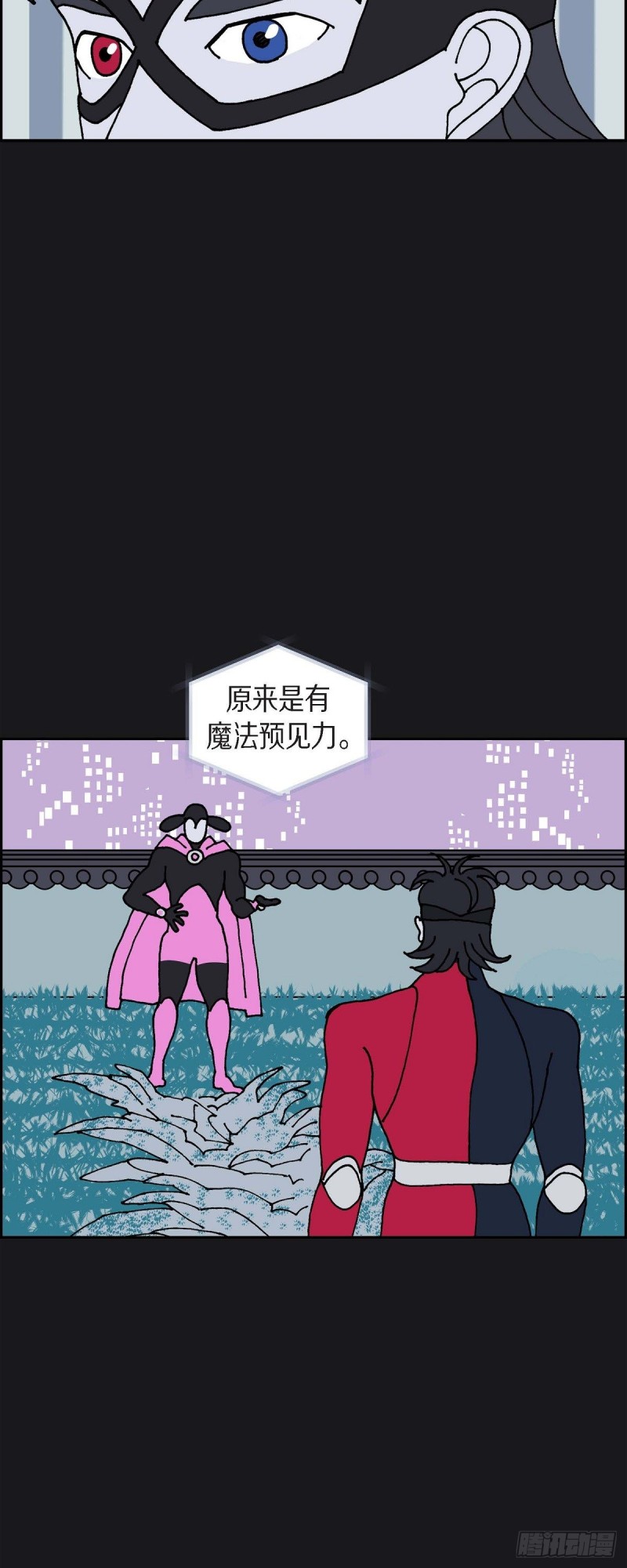 红蓝之争合集漫画,04.红蓝之眼26图