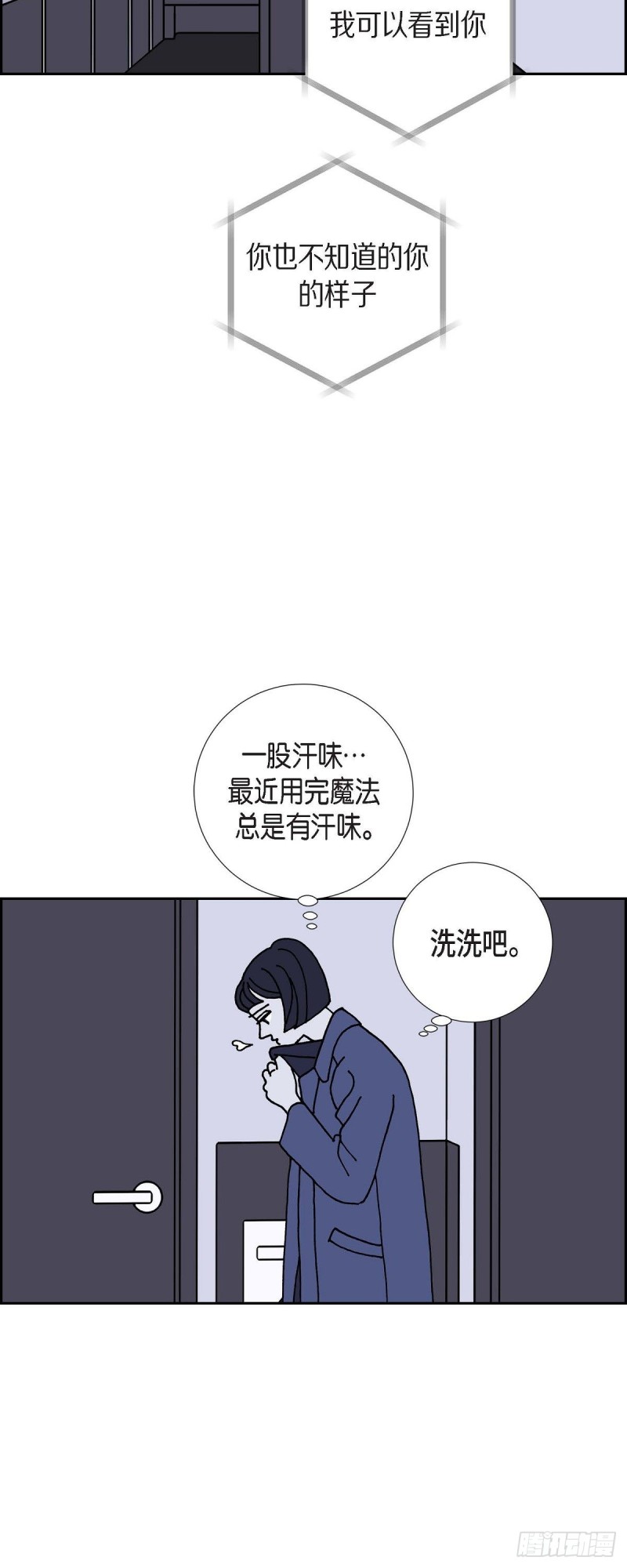 红蓝之家双色球杀红码公式最新漫画,04.红蓝之眼16图