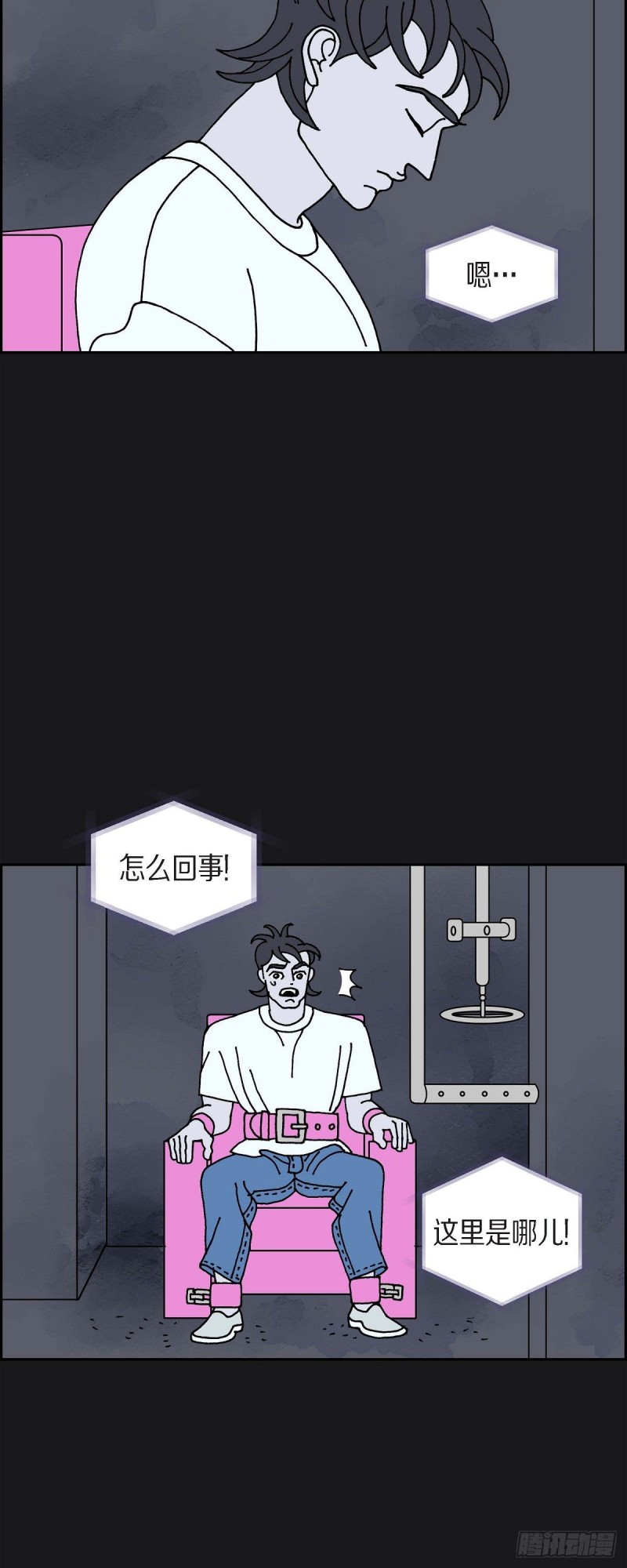 红蓝之家的双色球九星杀蓝法漫画,04.红蓝之眼34图