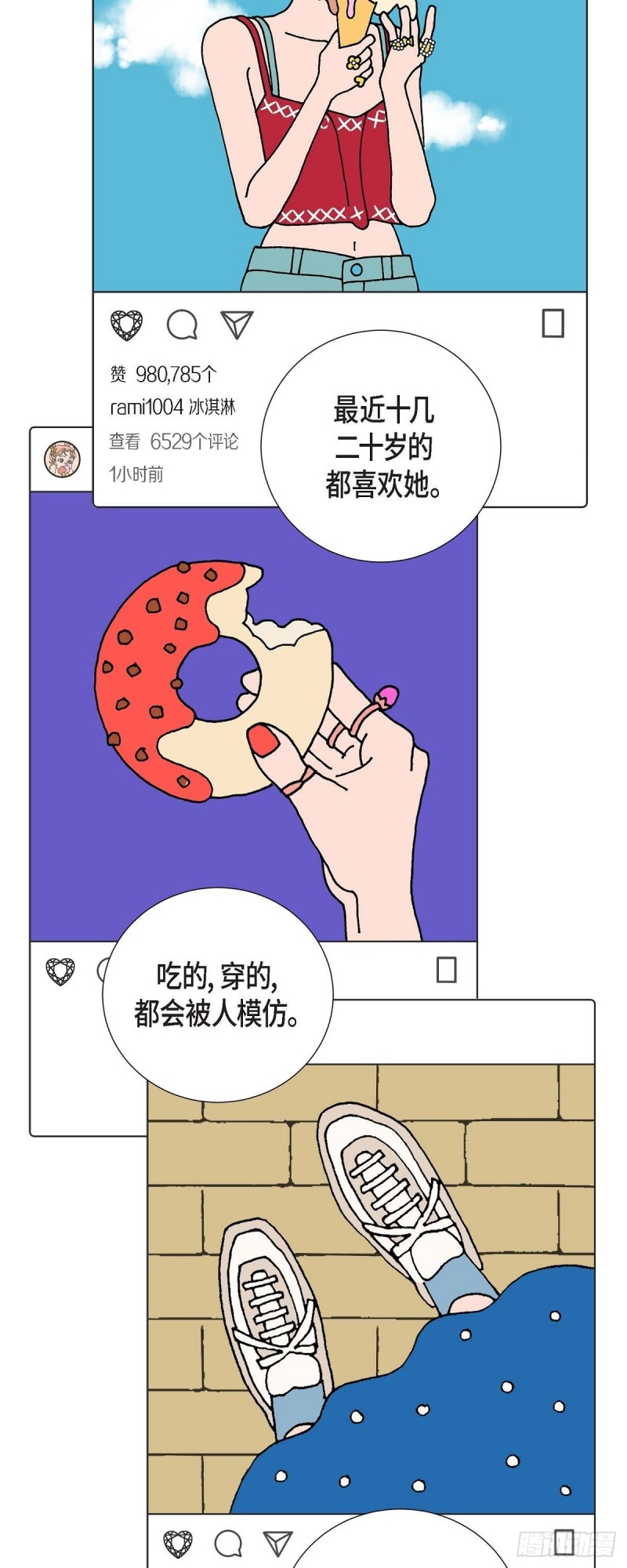 红蓝之家的双色球九星杀蓝法漫画,04.红蓝之眼2图