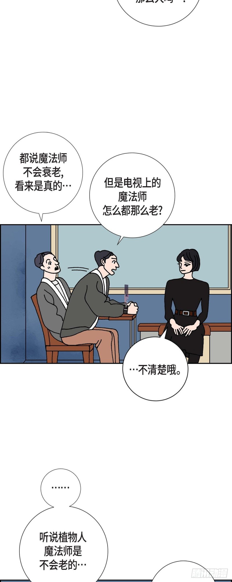 红蓝之家双色球杀红码公式最新漫画,04.红蓝之眼5图