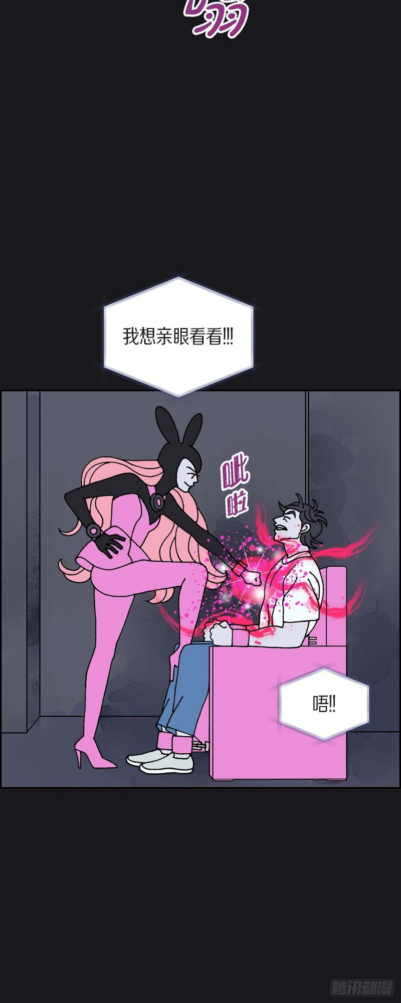 红蓝之争合集漫画,04.红蓝之眼38图