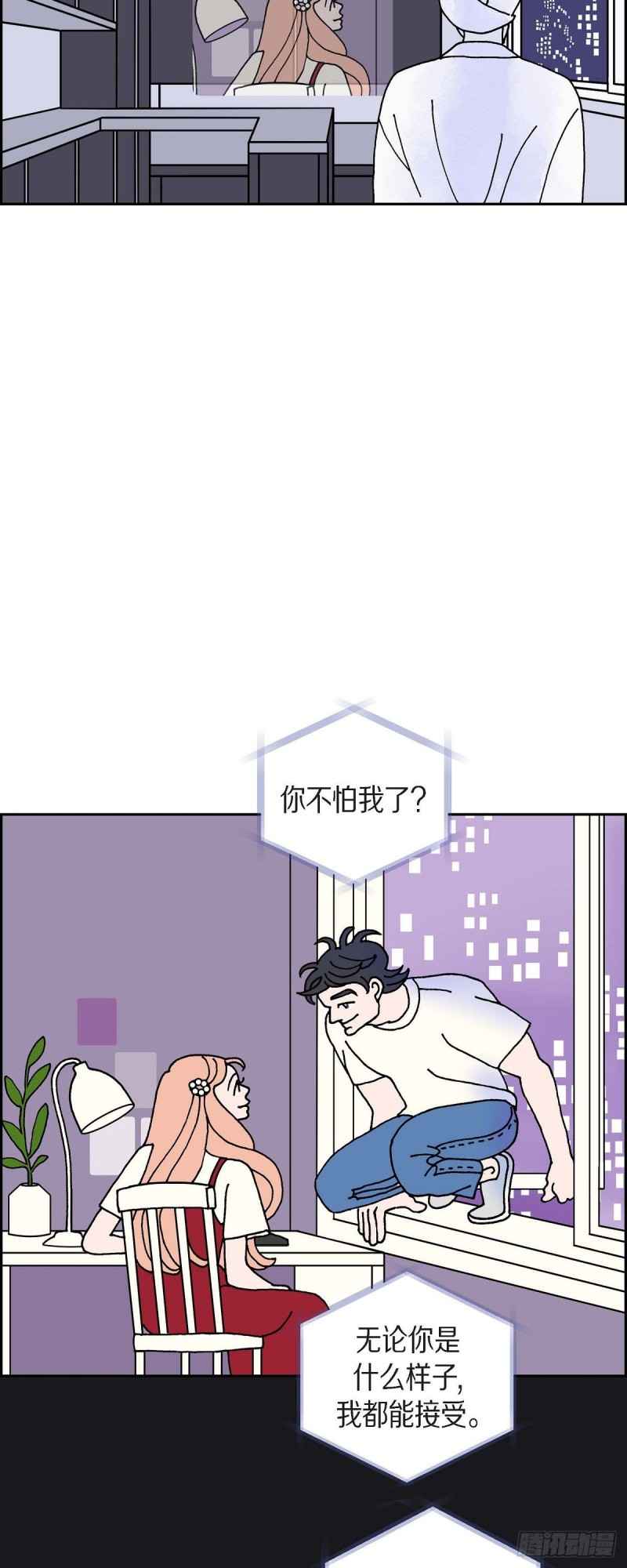 红蓝之争合集漫画,04.红蓝之眼31图