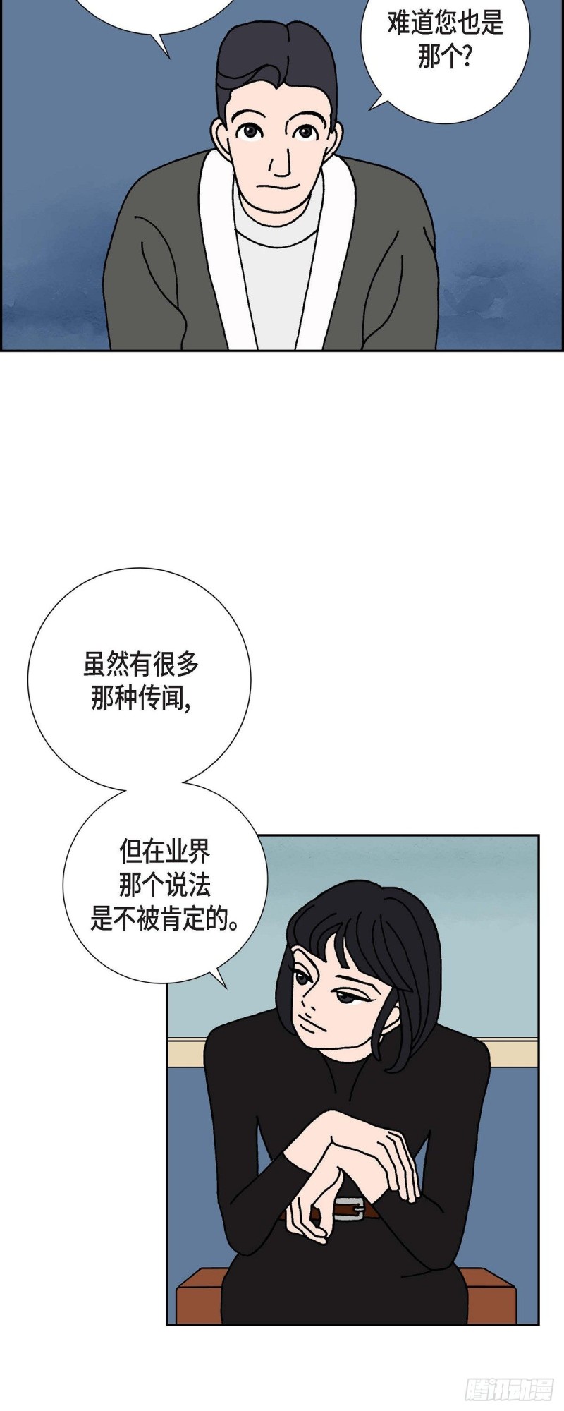 红蓝之子是什么植物漫画,04.红蓝之眼6图