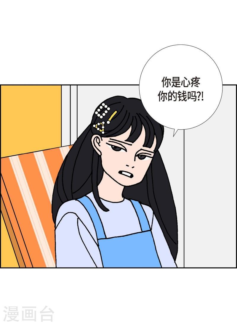 红蓝眼闪光漫画,第5话 都江魔法治疗中心61图