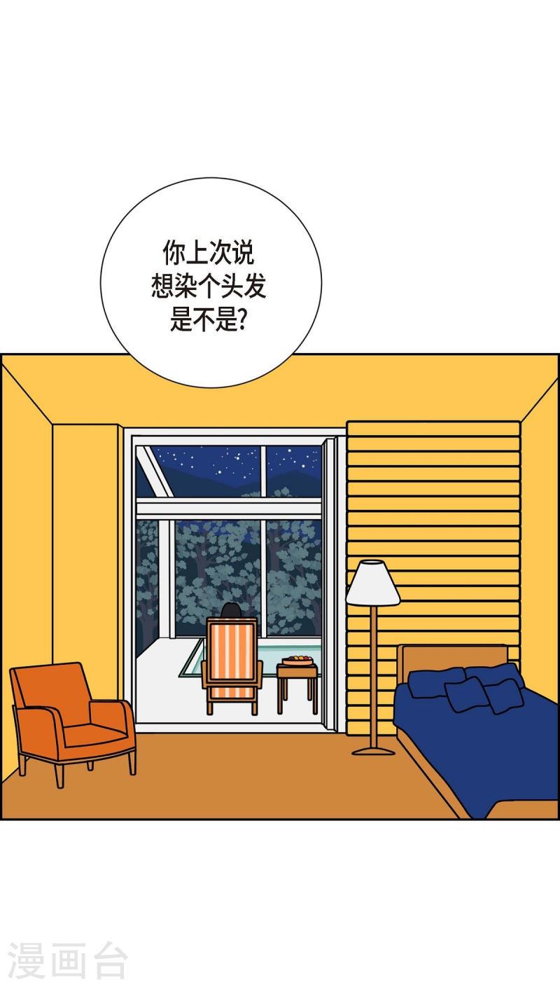 红蓝眼闪光漫画,第5话 都江魔法治疗中心55图