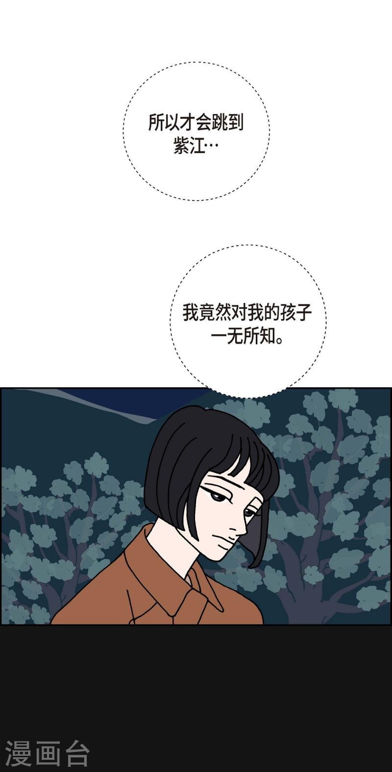 红蓝之眼壁纸漫画,第6话 紫江18图