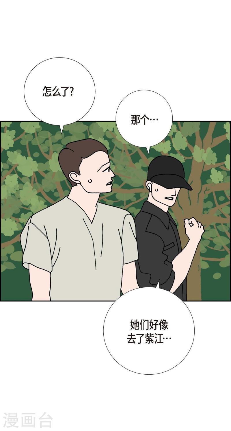 红蓝之眼漫画在线漫画,第6话 紫江48图