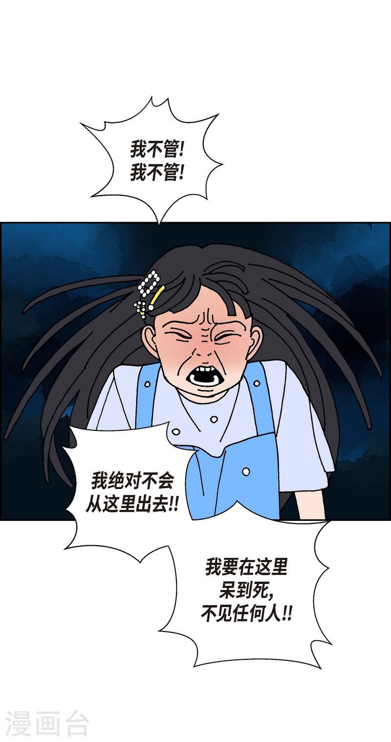 红蓝眼之谜漫画,第6话 紫江10图