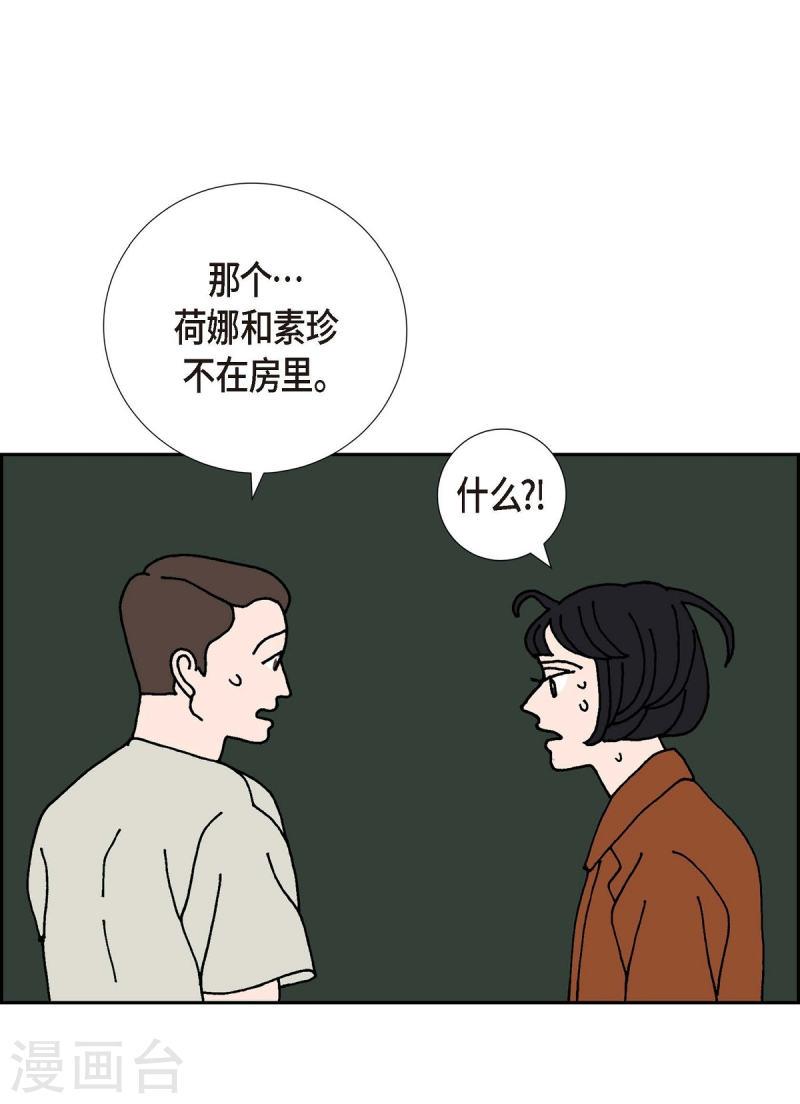 红蓝之家漫画,第6话 紫江46图