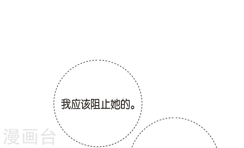 红蓝混合是什么颜色漫画,第6话 紫江27图