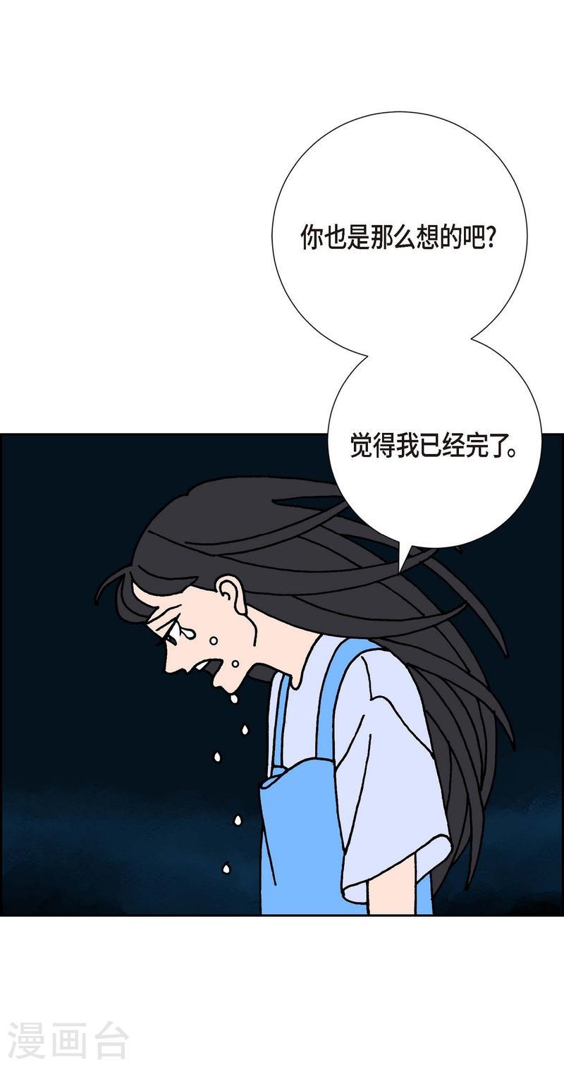 红蓝之眼壁纸漫画,第6话 紫江8图