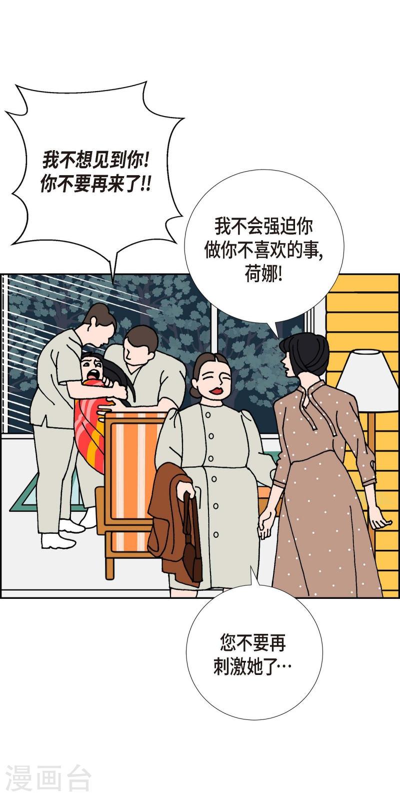 红蓝之家漫画,第6话 紫江13图