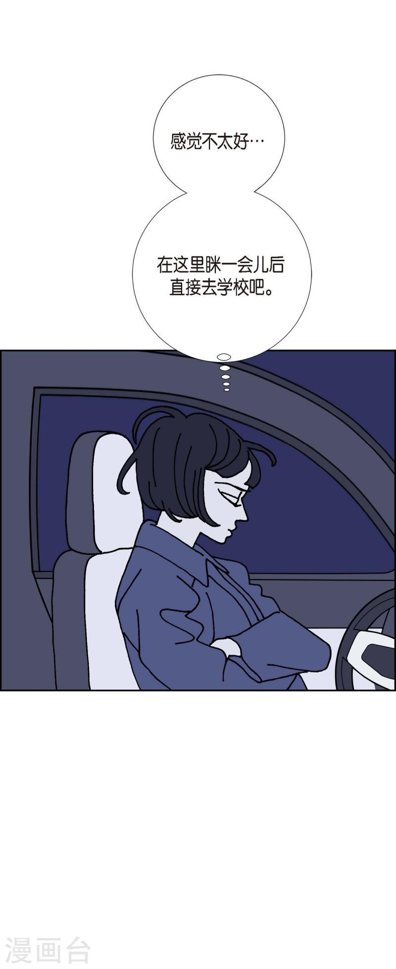 红蓝混合是什么颜色漫画,第6话 紫江42图