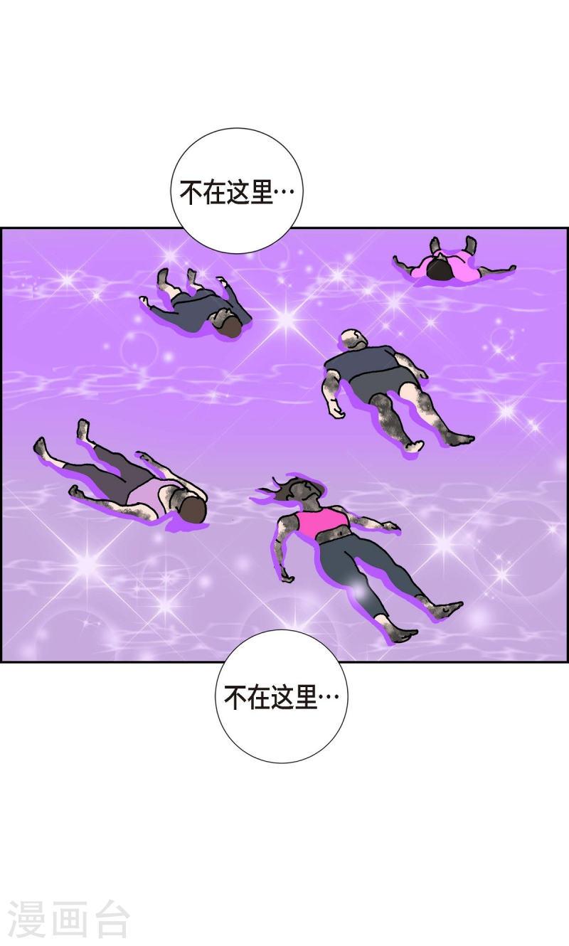 红蓝之眼免费阅读漫画,第6话 紫江54图