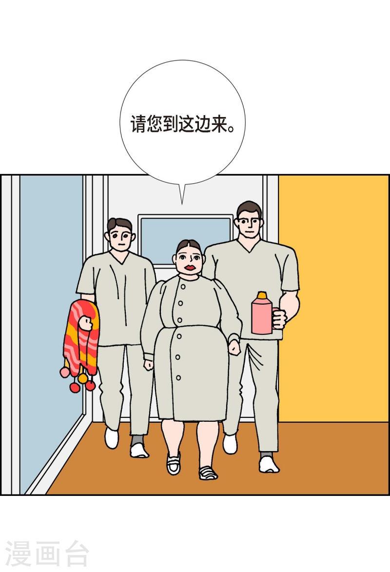 红蓝混合是什么颜色漫画,第6话 紫江12图