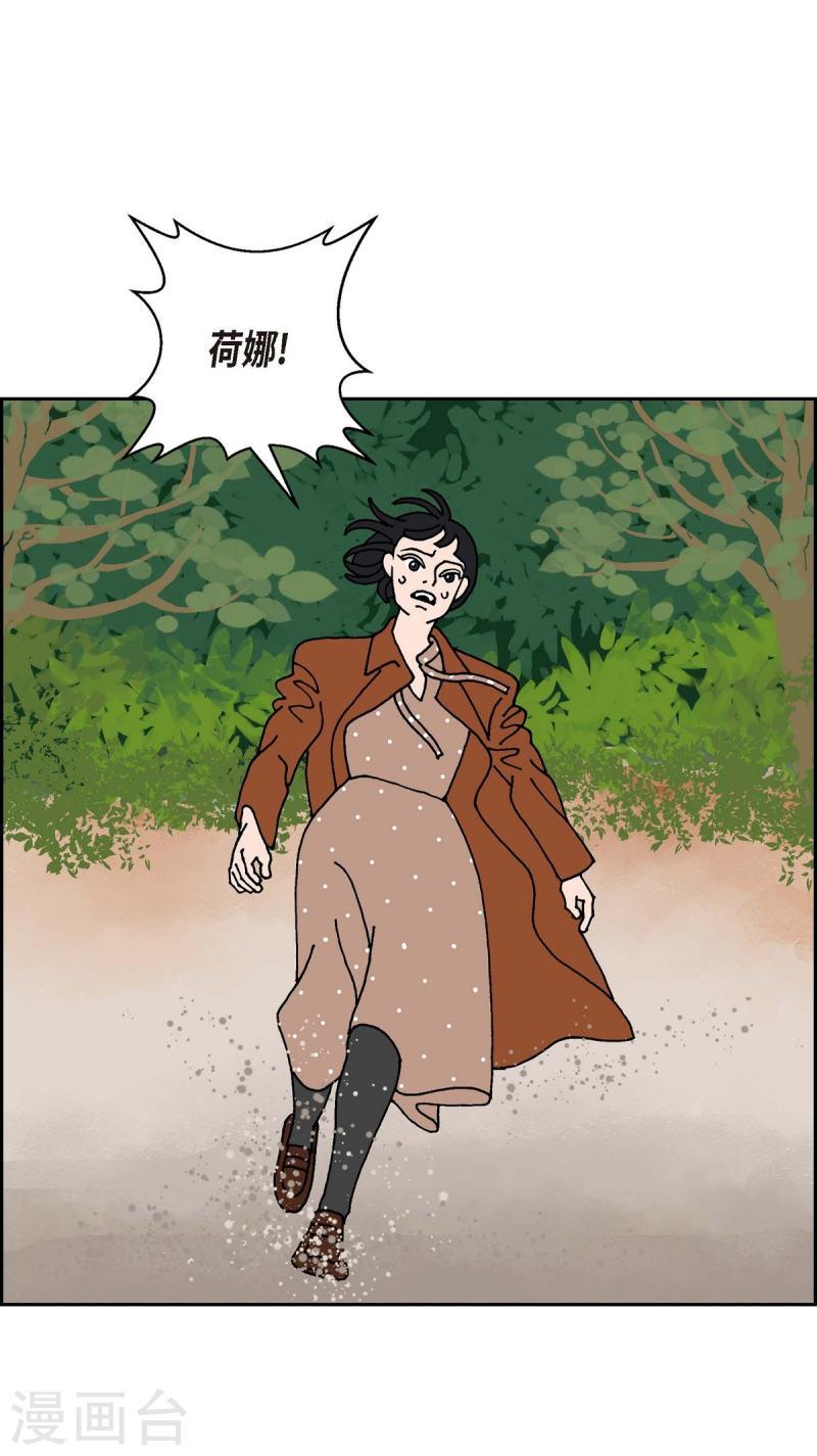 红蓝之眼壁纸漫画,第6话 紫江52图