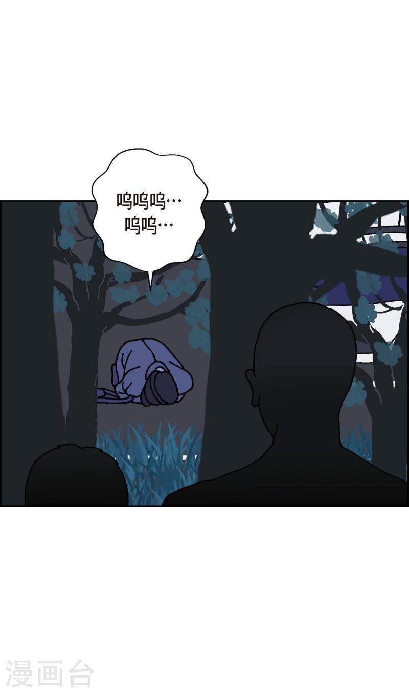 红蓝之家漫画,第6话 紫江31图