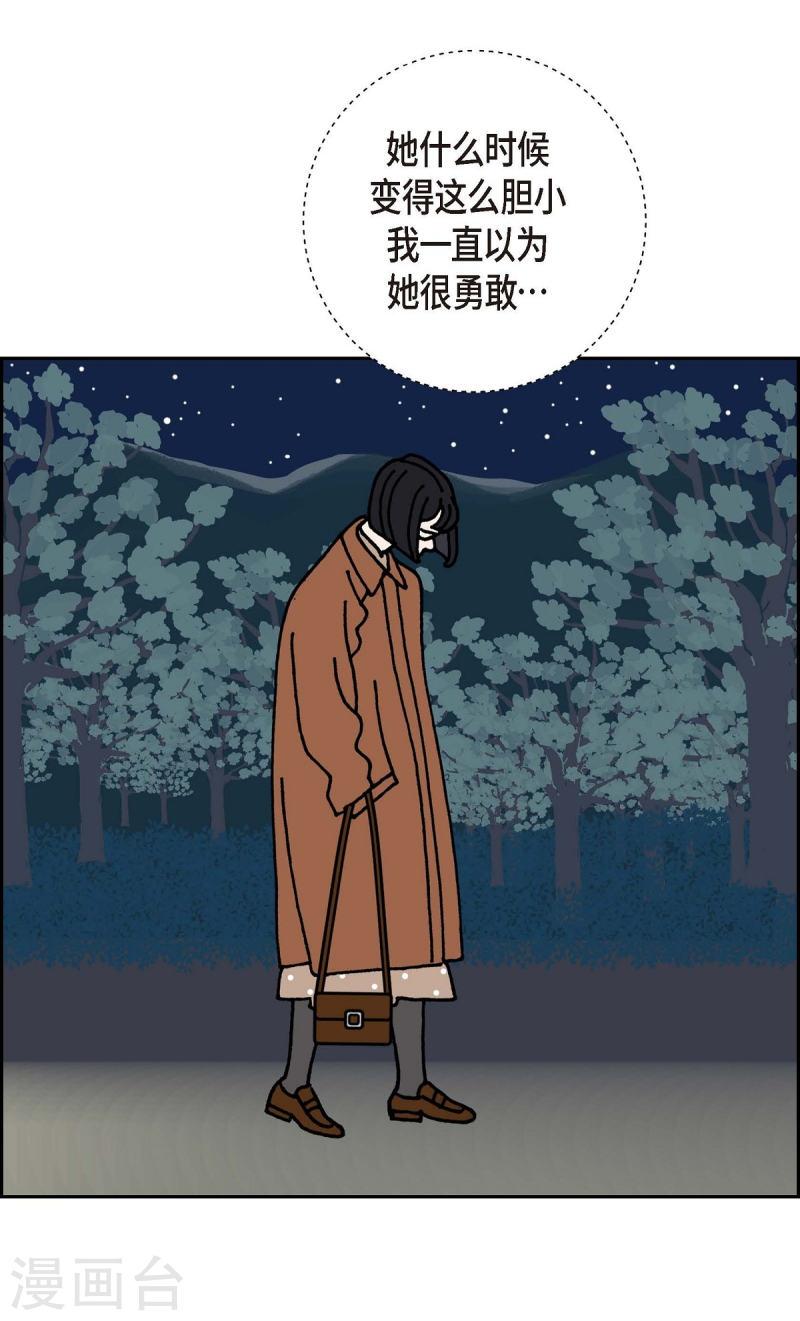 红蓝之眼漫画在线漫画,第6话 紫江17图