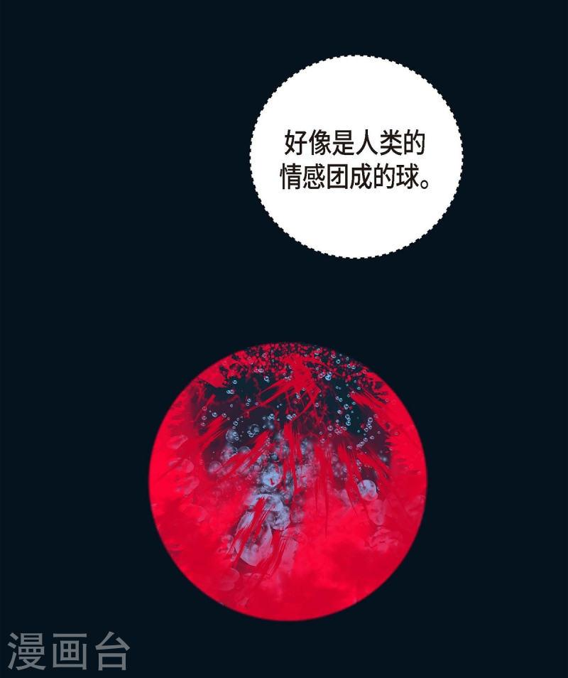 红蓝混合是什么颜色漫画,第6话 紫江3图