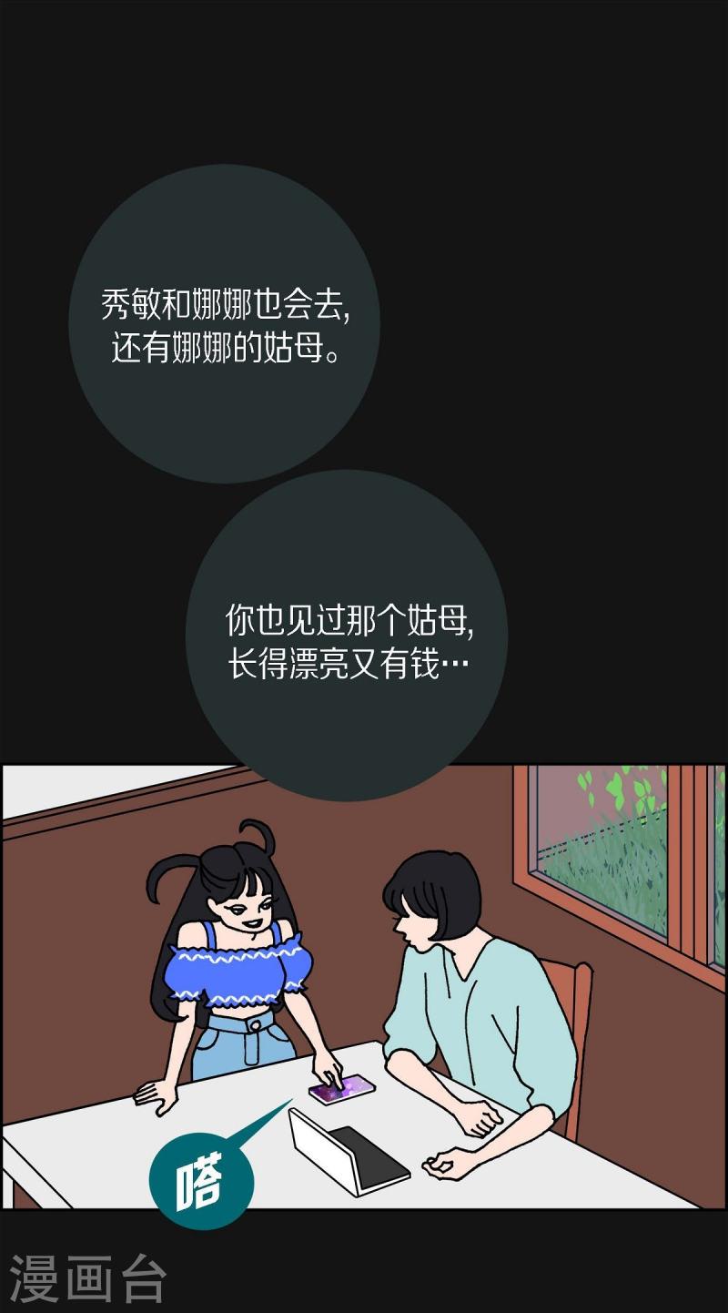 红蓝之家漫画,第6话 紫江20图