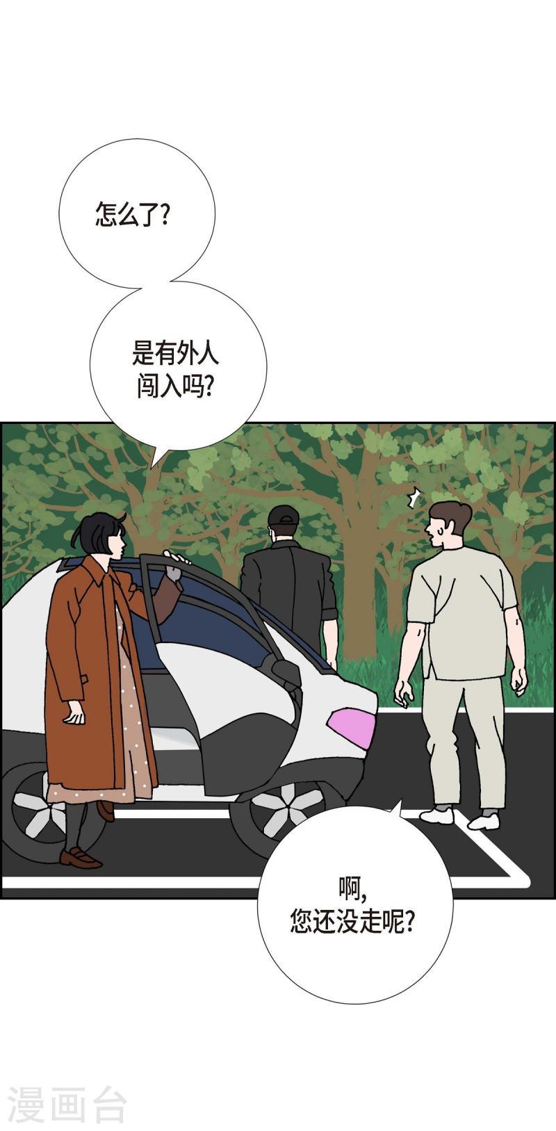 红蓝之家漫画,第6话 紫江45图