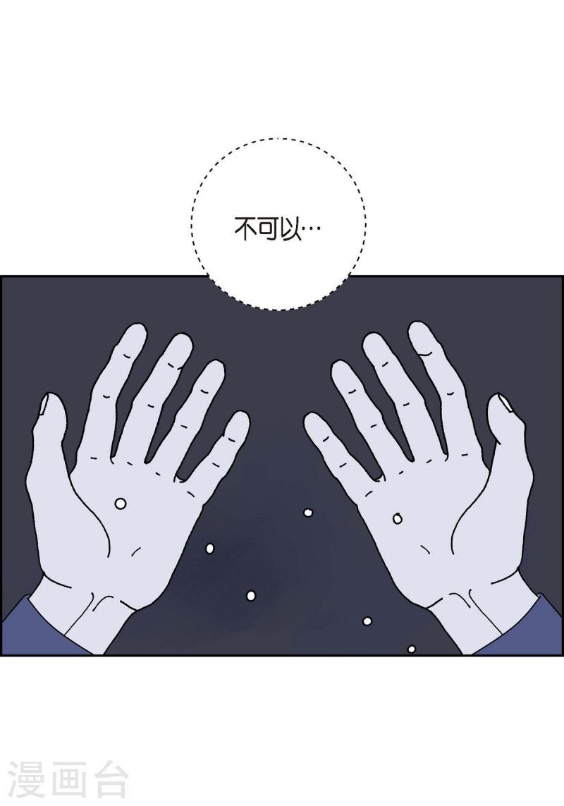 红蓝之眼壁纸漫画,第6话 紫江35图