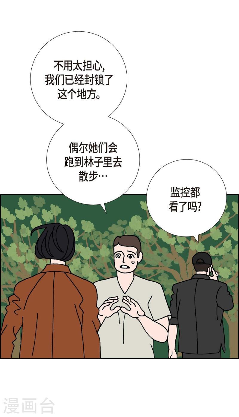 红蓝混合是什么颜色漫画,第6话 紫江47图