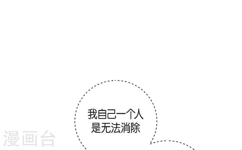 红蓝眼漫画,第7话 预知70图