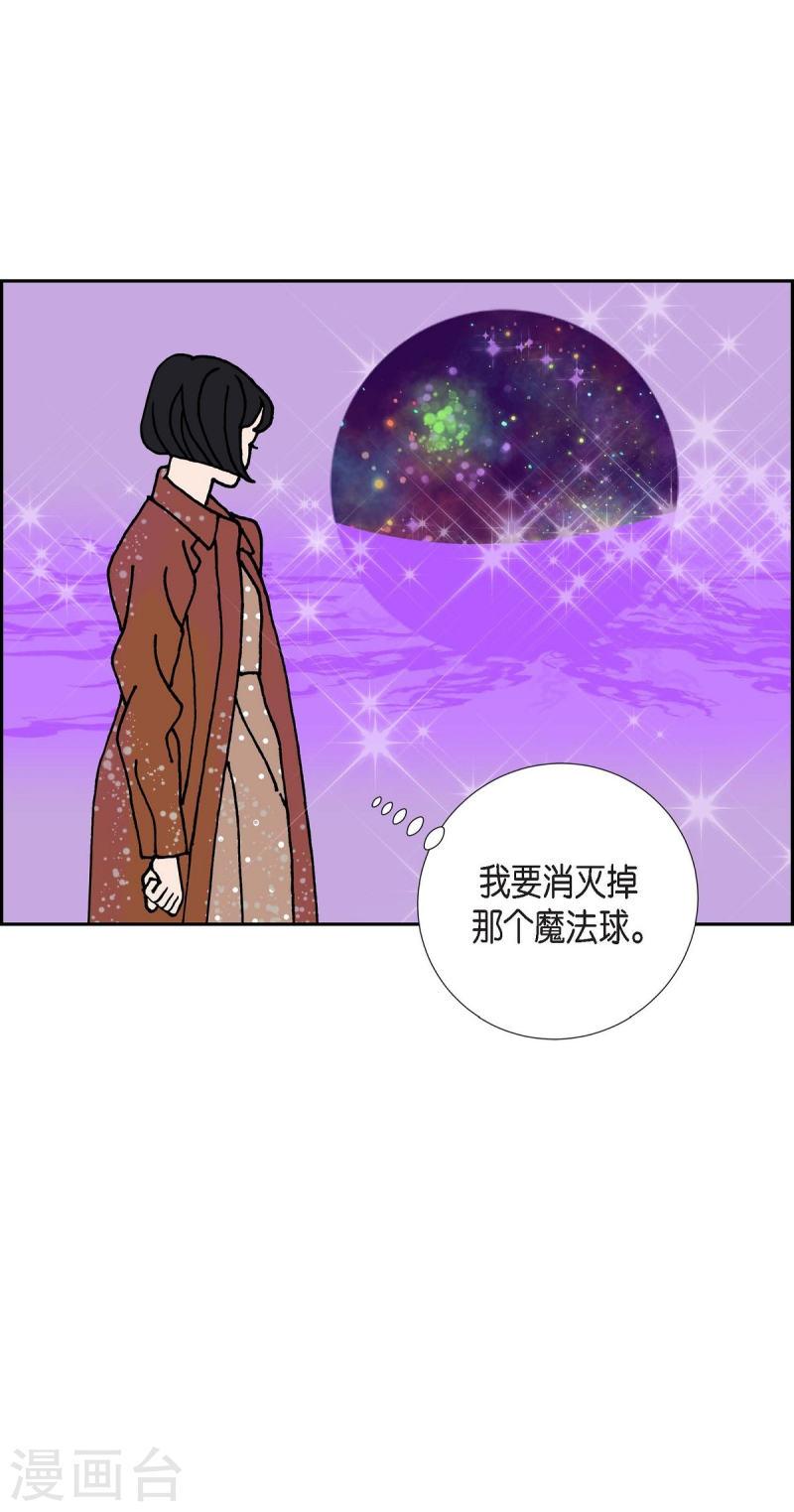 红蓝之家的双色球九星杀蓝法漫画,第7话 预知66图