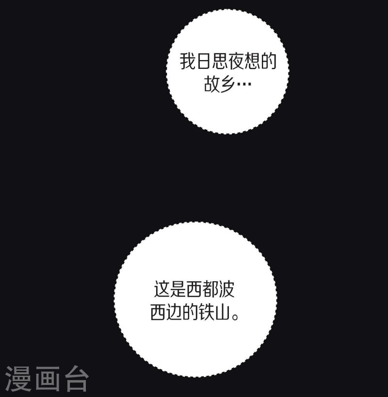 红蓝眼漫画,第7话 预知39图