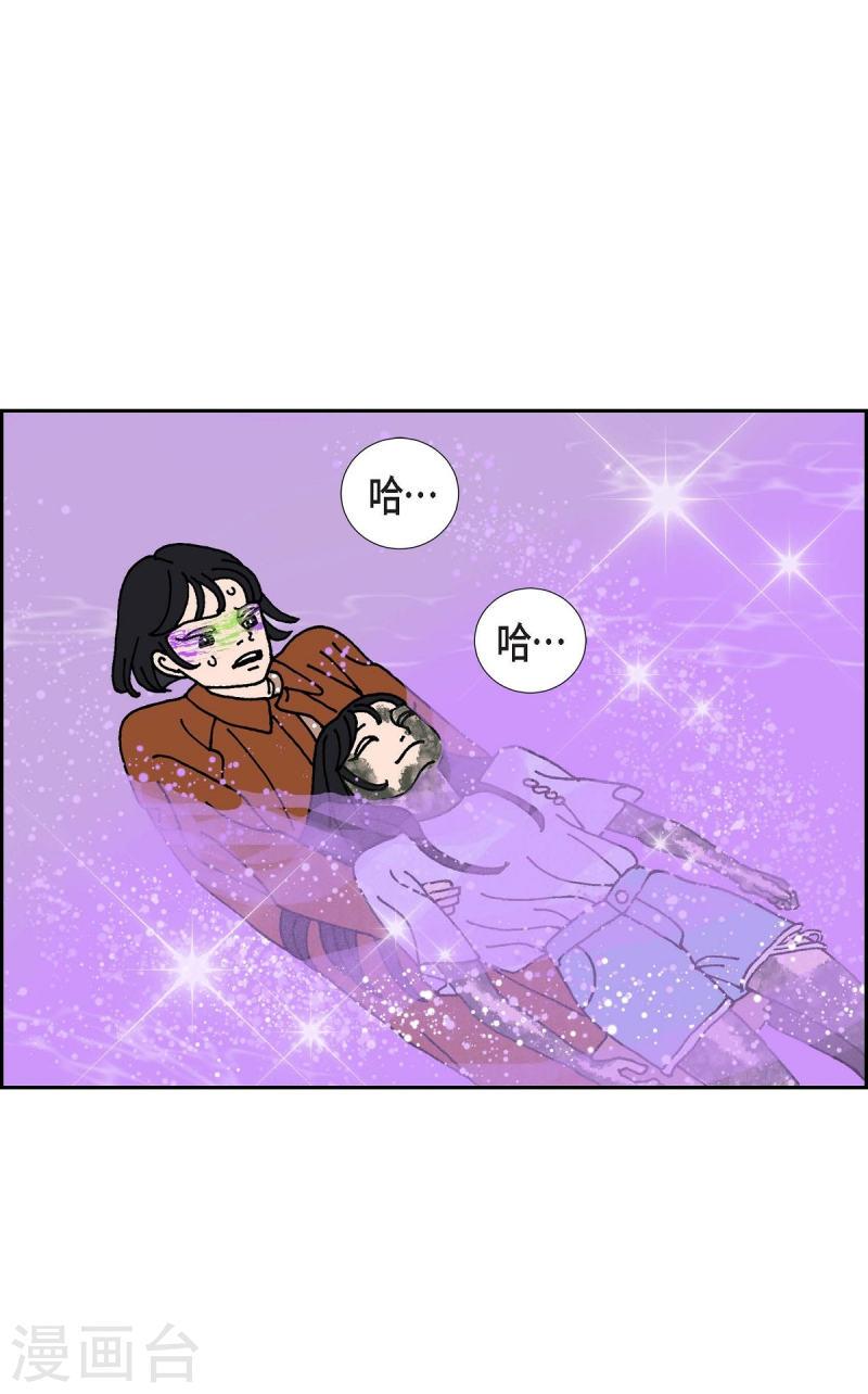 红蓝眼漫画,第7话 预知6图