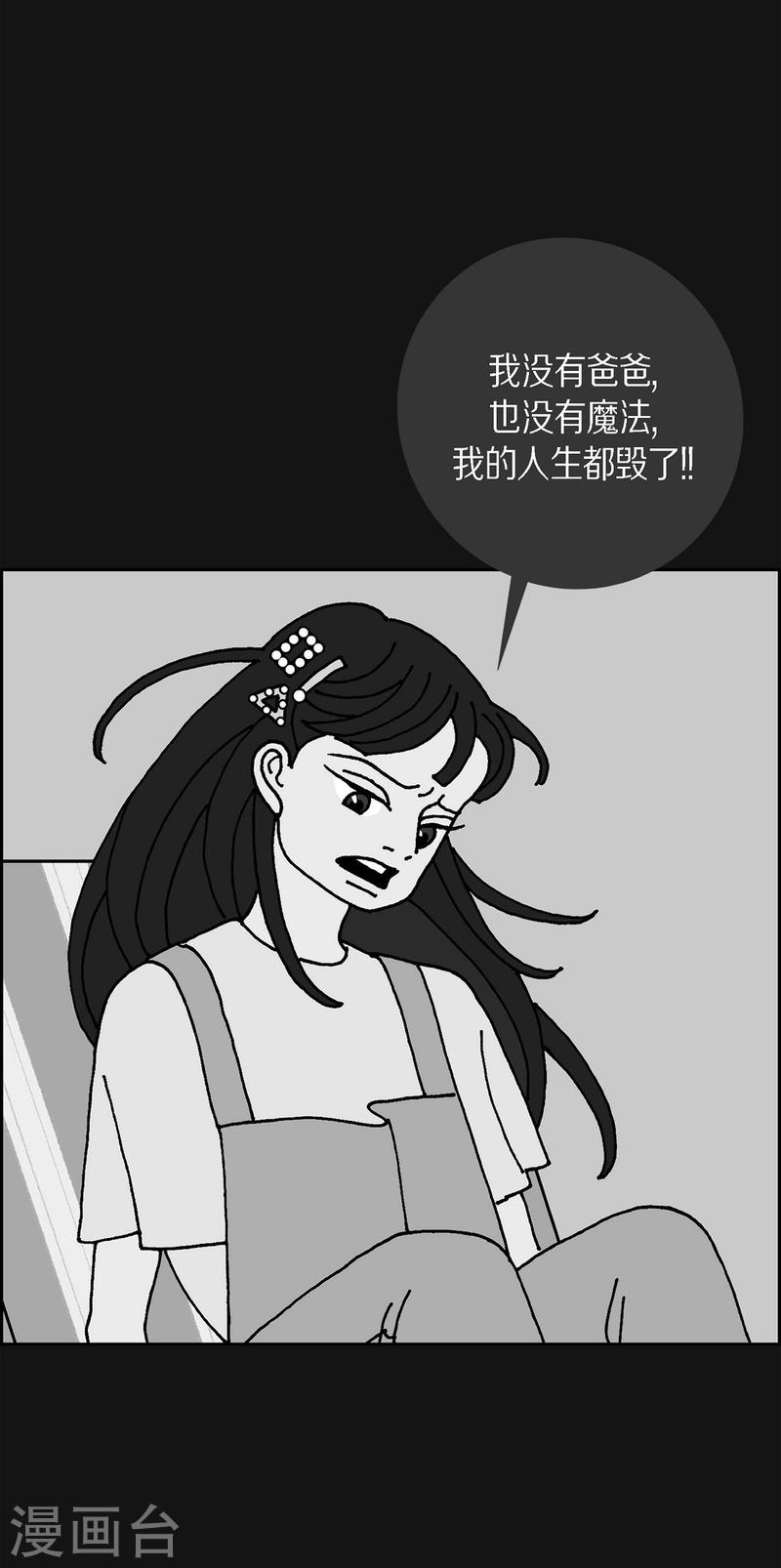 红蓝眼漫画,第7话 预知25图