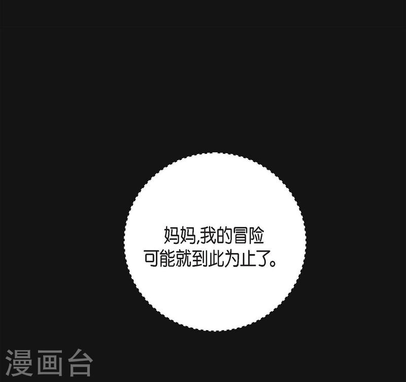 红蓝眼漫画,第7话 预知30图