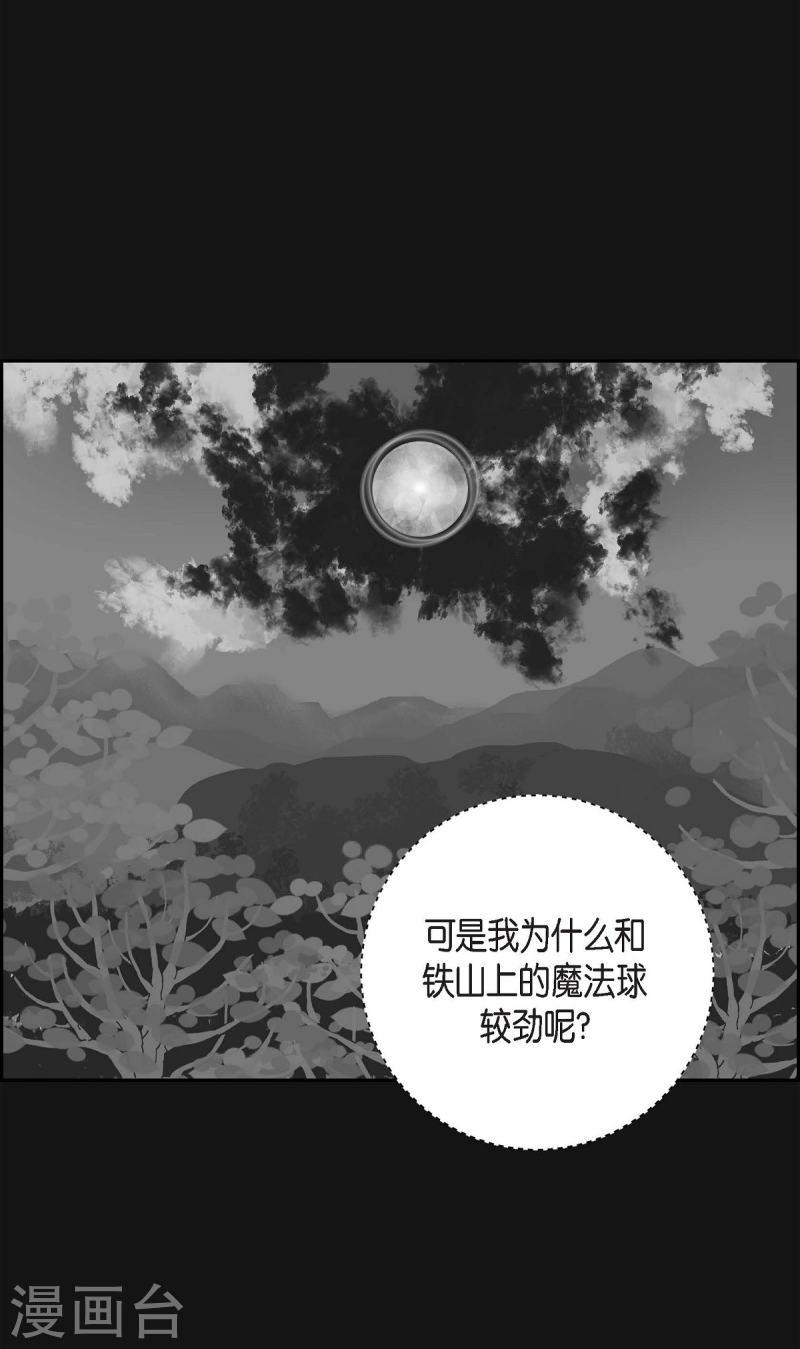 红蓝眼漫画,第7话 预知63图