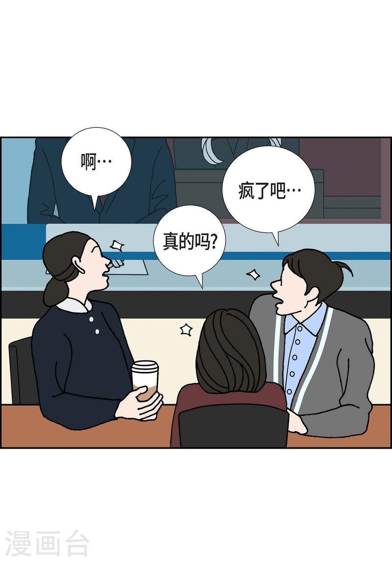 红蓝眼漫画,第7话 预知85图