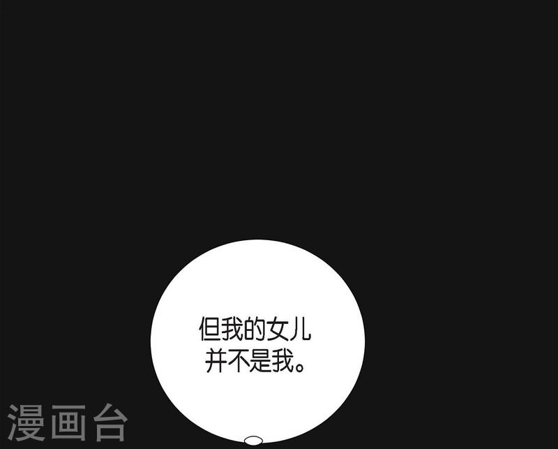 红蓝眼漫画,第7话 预知23图