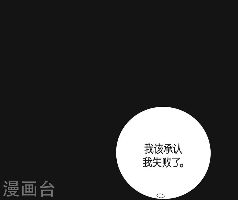 红蓝之家的双色球九星杀蓝法漫画,第7话 预知28图