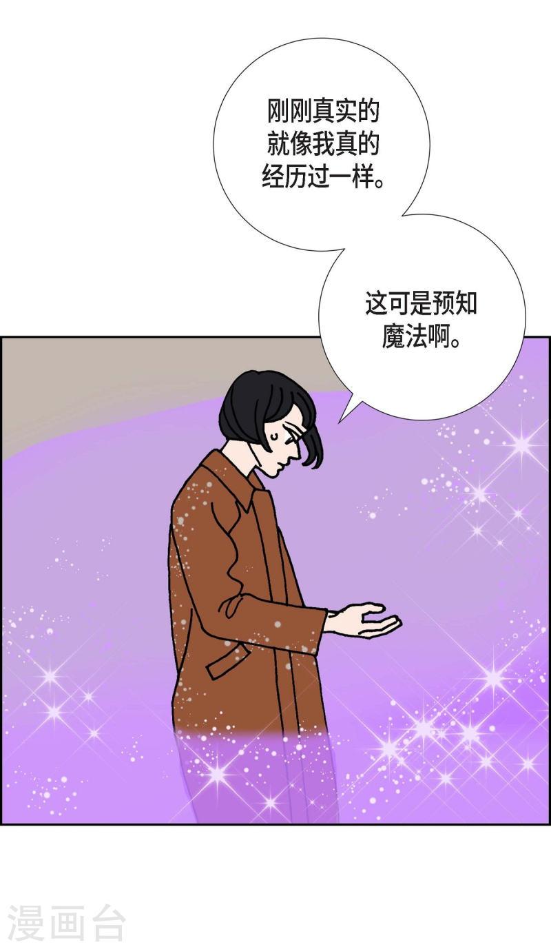 红蓝之家的双色球九星杀蓝法漫画,第7话 预知61图