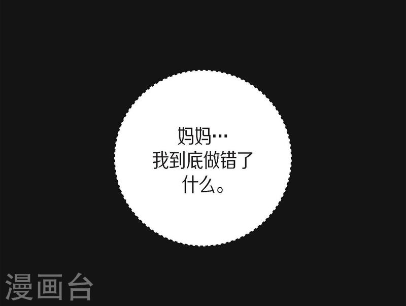 红蓝眼漫画,第7话 预知19图